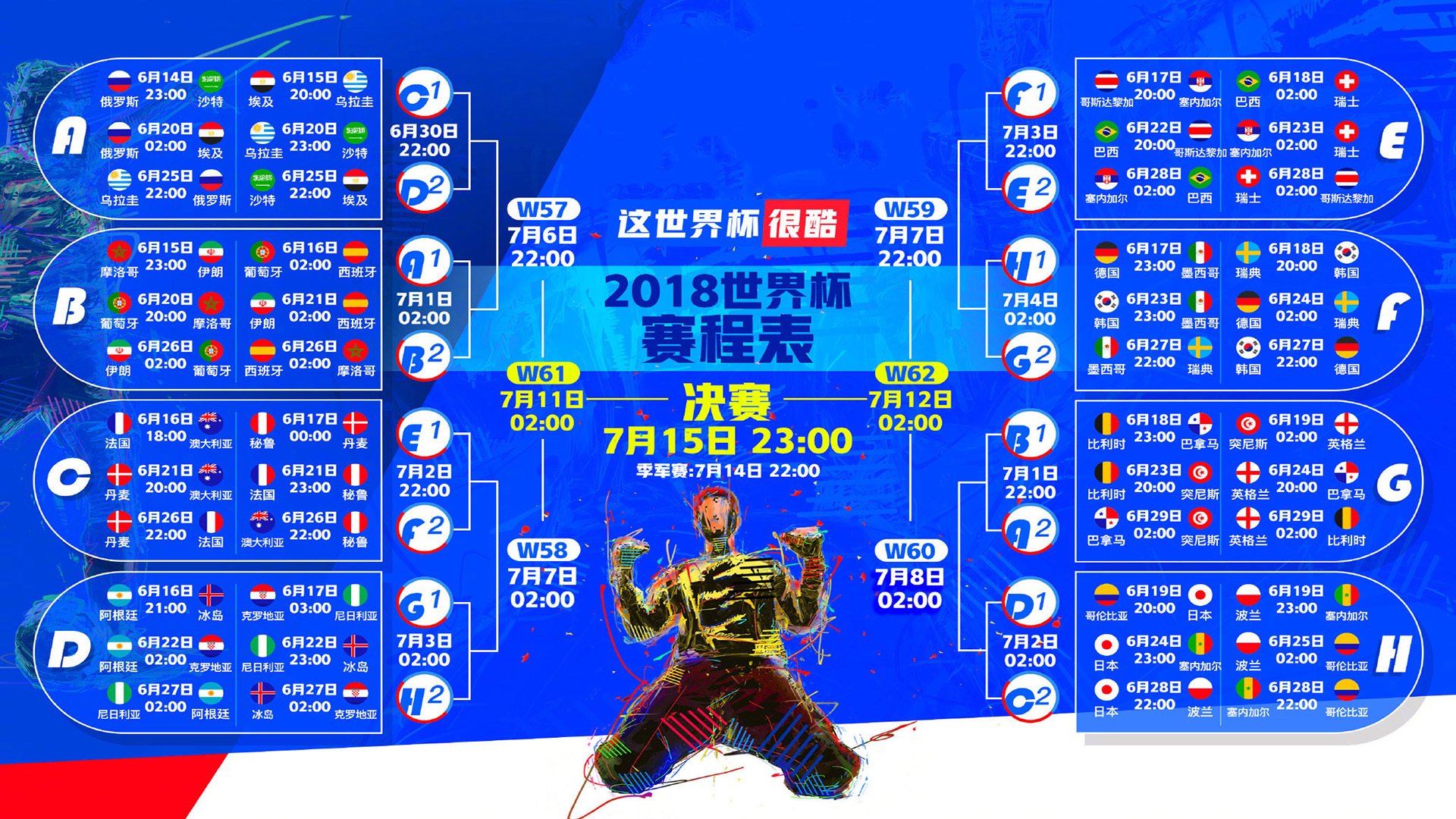 加维成乌兹别克斯坦vs沙特的关键先生？先别急，这剧本不对！